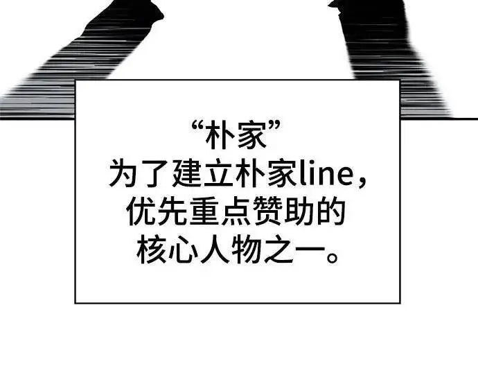 漫画《校霸负责人》第185话第233张图