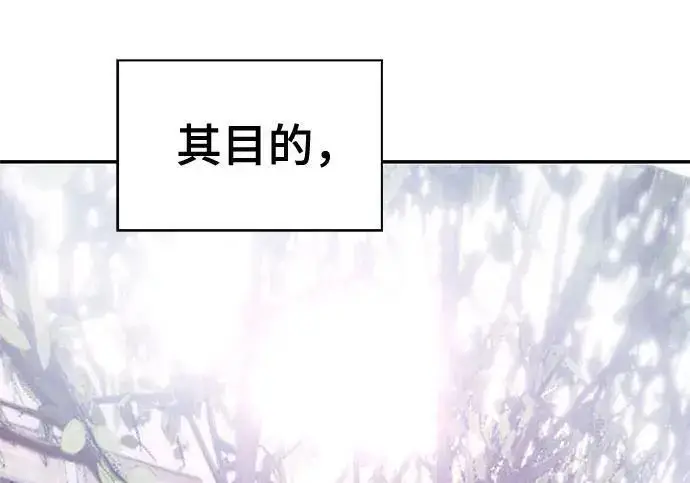 漫画《校霸负责人》第185话第235张图