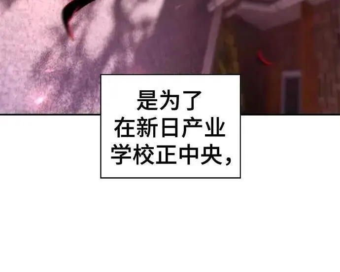 漫画《校霸负责人》第185话第238张图