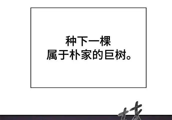 漫画《校霸负责人》第185话第239张图