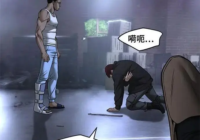漫画《校霸负责人》第185话第24张图