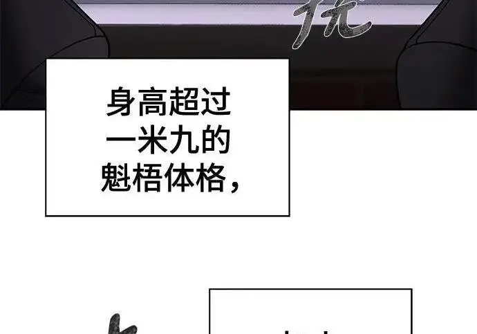漫画《校霸负责人》第185话第241张图