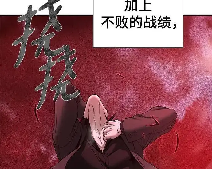 漫画《校霸负责人》第185话第242张图