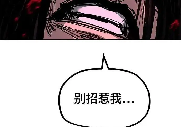 漫画《校霸负责人》第185话第247张图
