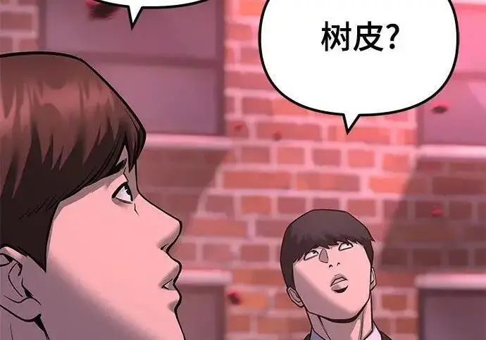 漫画《校霸负责人》第185话第249张图
