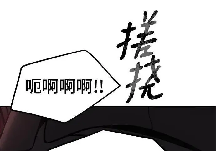 漫画《校霸负责人》第185话第251张图