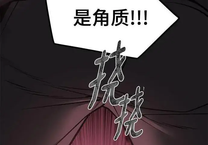 漫画《校霸负责人》第185话第252张图
