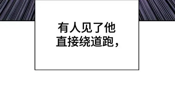 漫画《校霸负责人》第185话第255张图