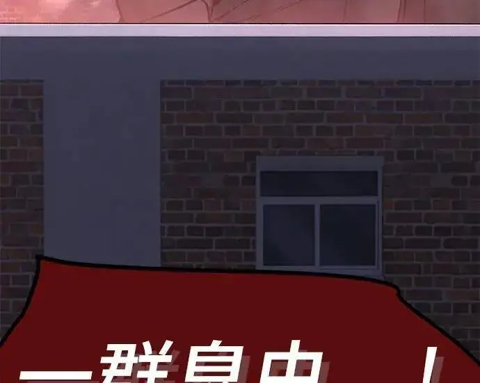 漫画《校霸负责人》第185话第263张图