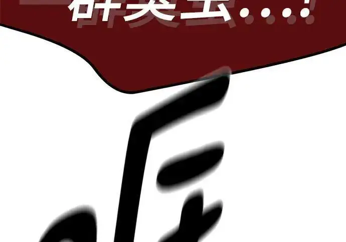 漫画《校霸负责人》第185话第264张图