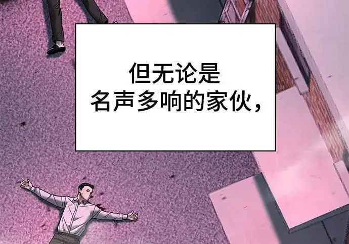 漫画《校霸负责人》第185话第268张图
