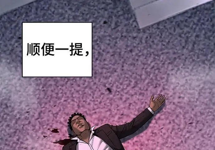 漫画《校霸负责人》第185话第272张图