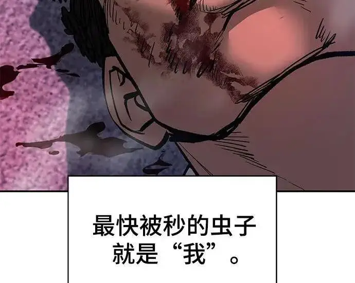漫画《校霸负责人》第185话第275张图