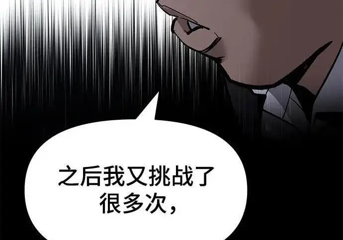 漫画《校霸负责人》第185话第279张图