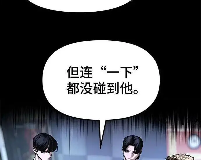 漫画《校霸负责人》第185话第280张图