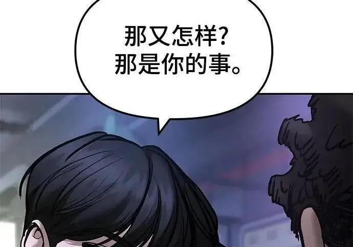 漫画《校霸负责人》第185话第283张图