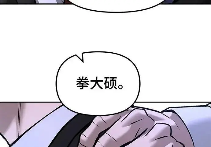 漫画《校霸负责人》第185话第285张图
