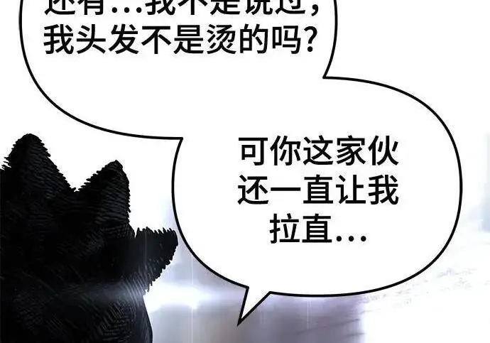漫画《校霸负责人》第185话第29张图