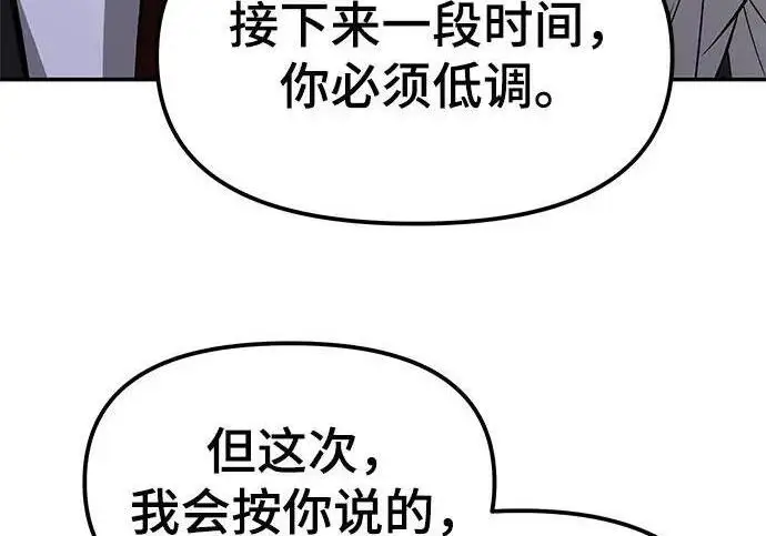 漫画《校霸负责人》第185话第290张图