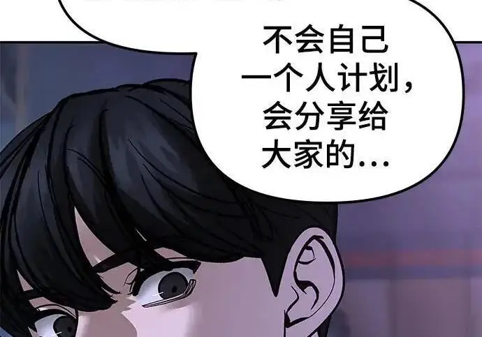漫画《校霸负责人》第185话第291张图