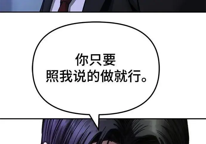 漫画《校霸负责人》第185话第293张图