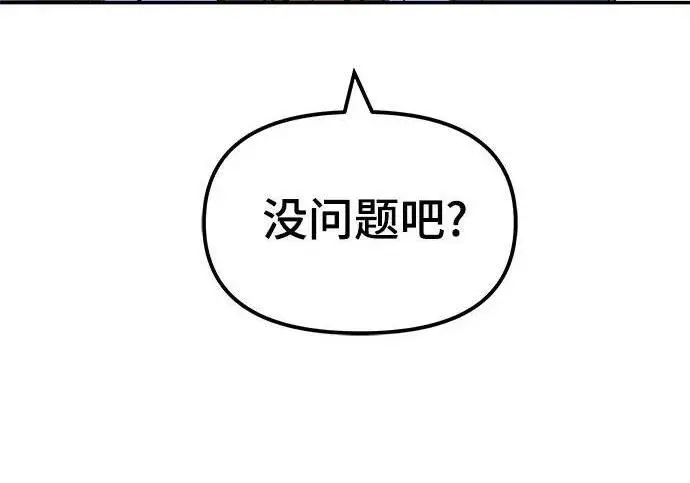 漫画《校霸负责人》第185话第295张图