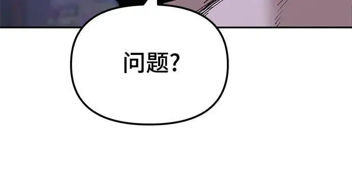 漫画《校霸负责人》第185话第297张图