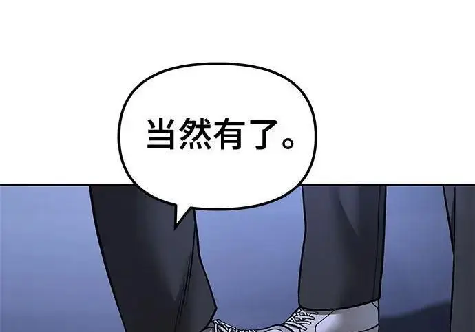 漫画《校霸负责人》第185话第298张图