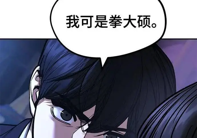 漫画《校霸负责人》第185话第300张图