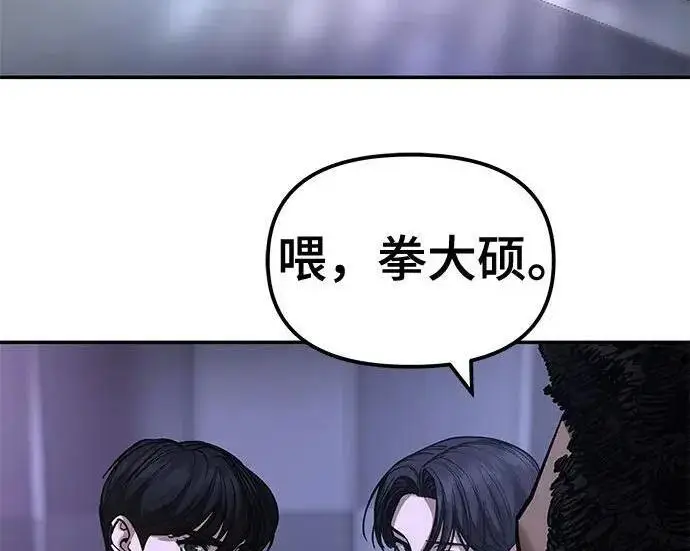 漫画《校霸负责人》第185话第305张图