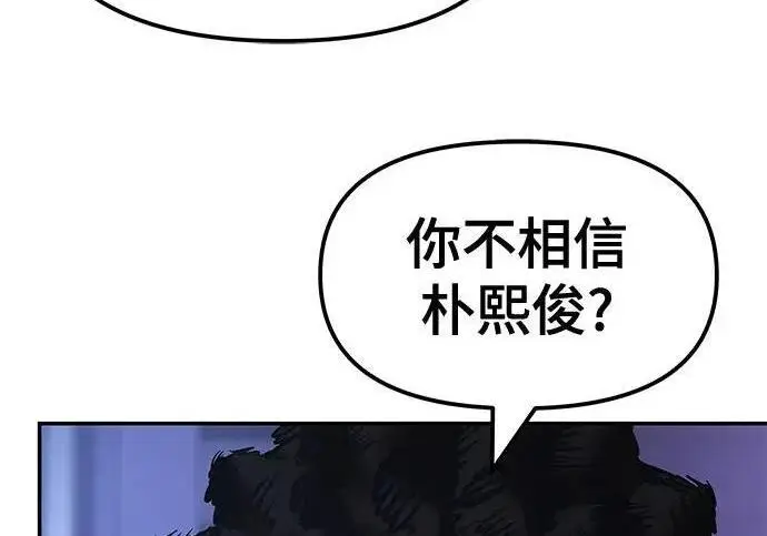 漫画《校霸负责人》第185话第308张图