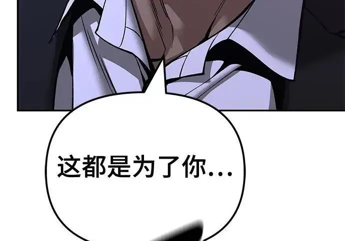 漫画《校霸负责人》第185话第310张图