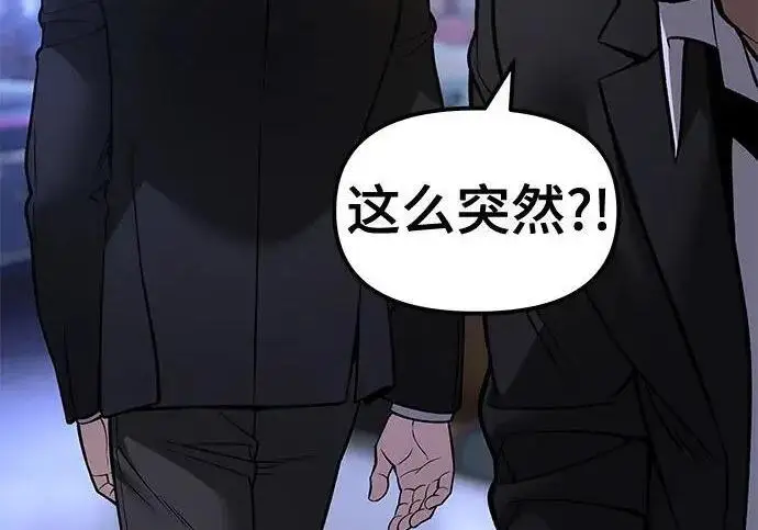 漫画《校霸负责人》第185话第320张图