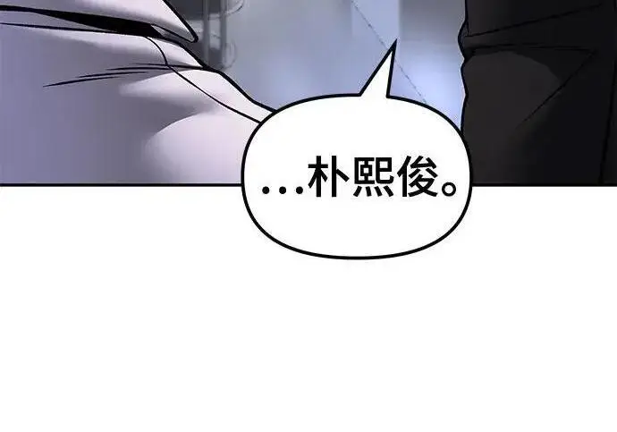 漫画《校霸负责人》第185话第325张图