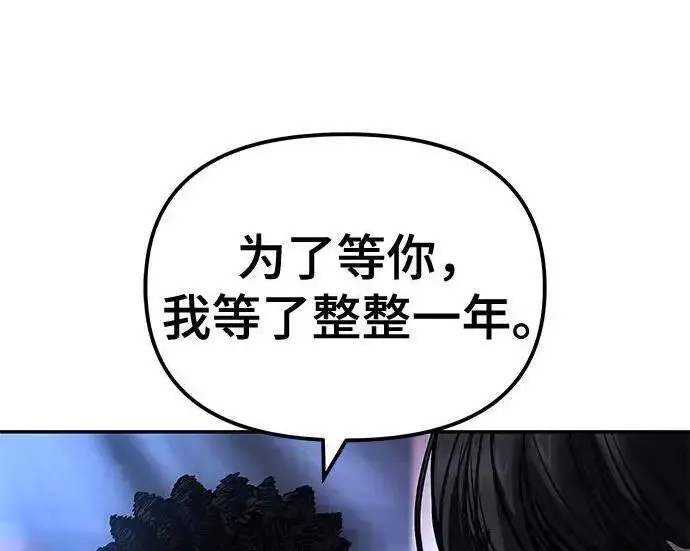 漫画《校霸负责人》第185话第326张图