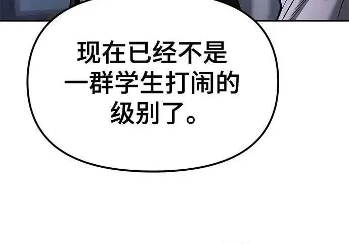 漫画《校霸负责人》第185话第328张图