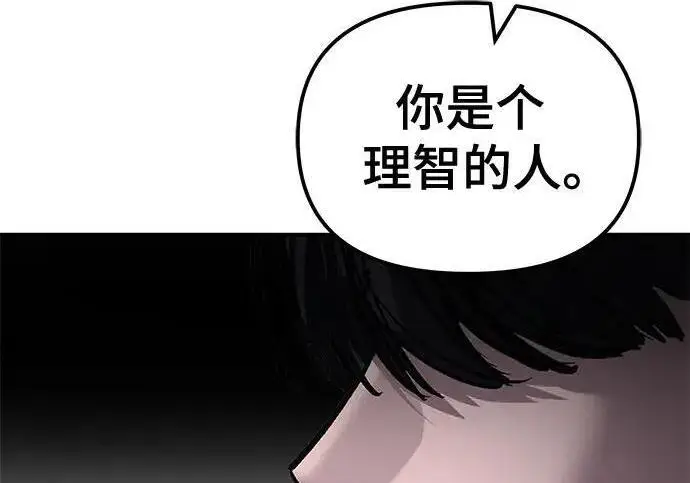 漫画《校霸负责人》第185话第329张图