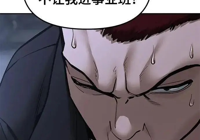 漫画《校霸负责人》第185话第33张图