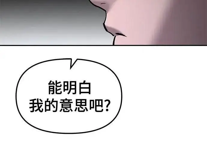 漫画《校霸负责人》第185话第330张图