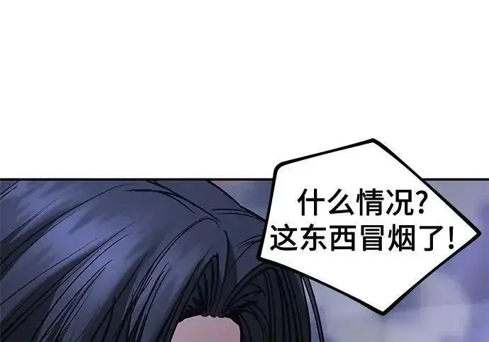 漫画《校霸负责人》第185话第331张图
