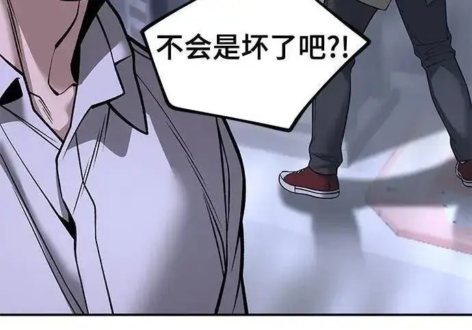 漫画《校霸负责人》第185话第333张图