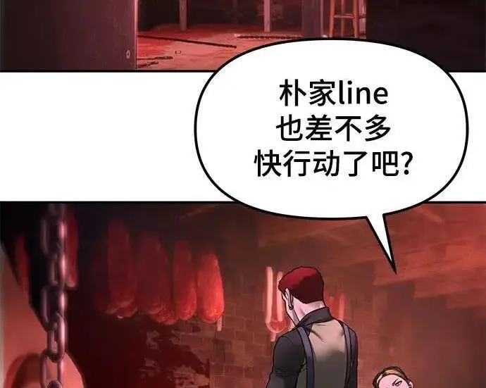 漫画《校霸负责人》第185话第338张图