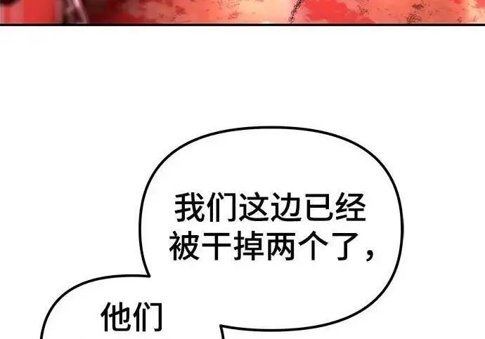 漫画《校霸负责人》第185话第340张图