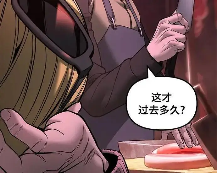 漫画《校霸负责人》第185话第342张图