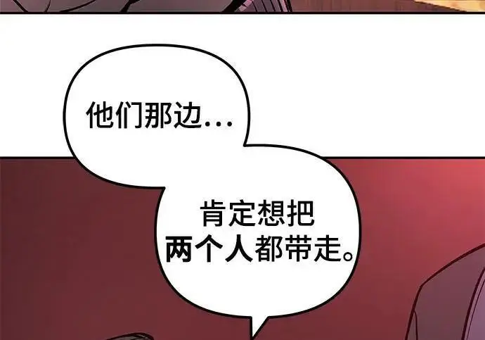 漫画《校霸负责人》第185话第343张图