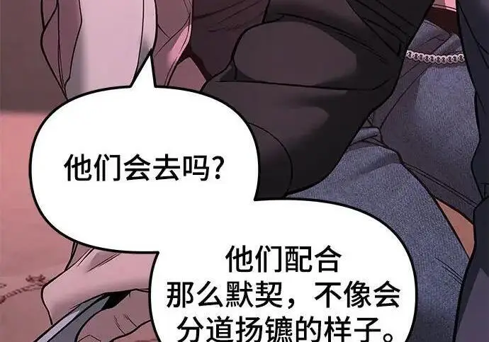漫画《校霸负责人》第185话第345张图