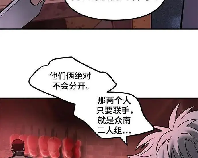 漫画《校霸负责人》第185话第346张图