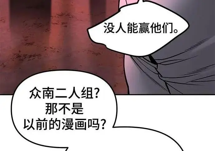 漫画《校霸负责人》第185话第348张图