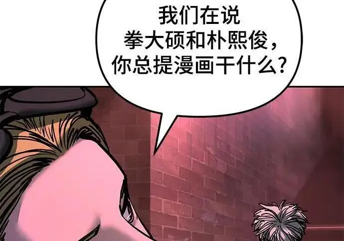 漫画《校霸负责人》第185话第349张图