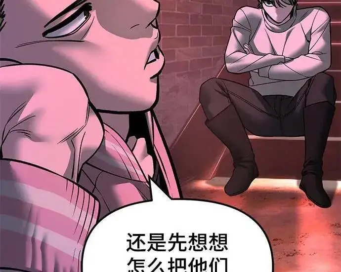漫画《校霸负责人》第185话第350张图